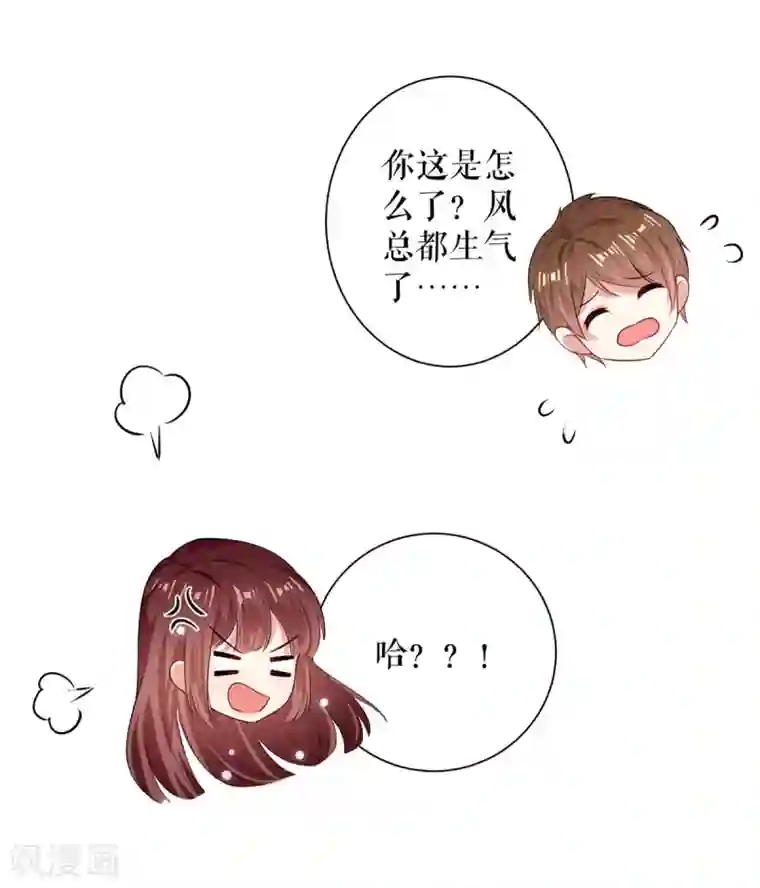 天才酷宝第80话 互相隐瞒