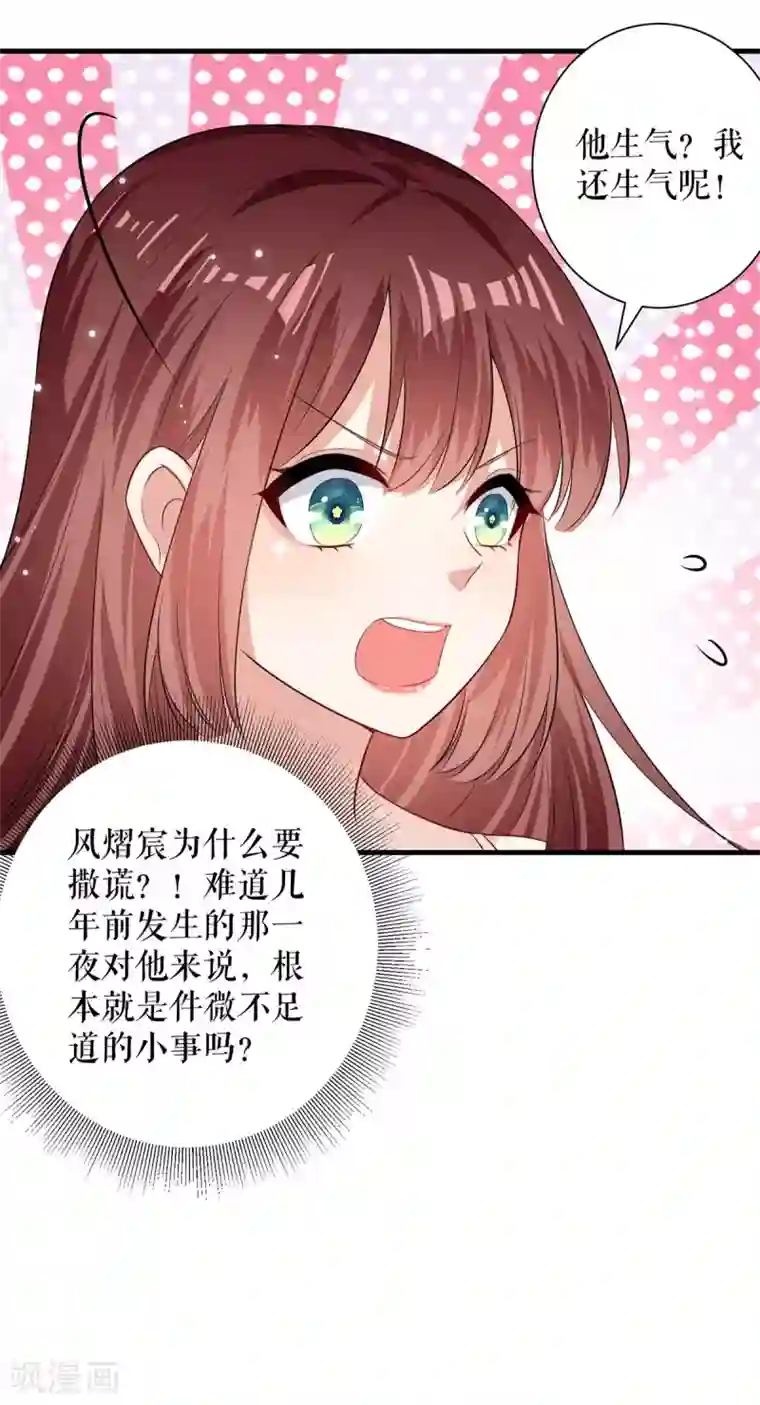 天才酷宝第80话 互相隐瞒