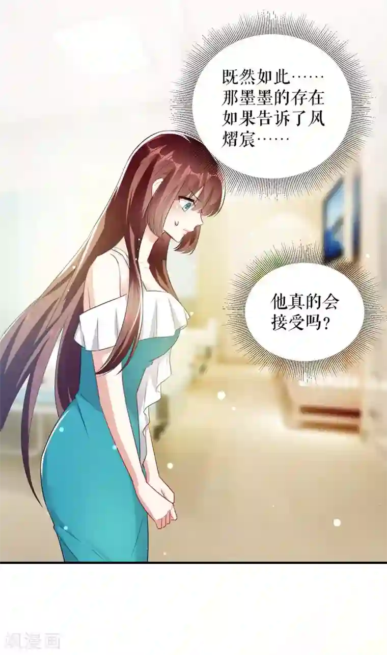 天才酷宝第80话 互相隐瞒