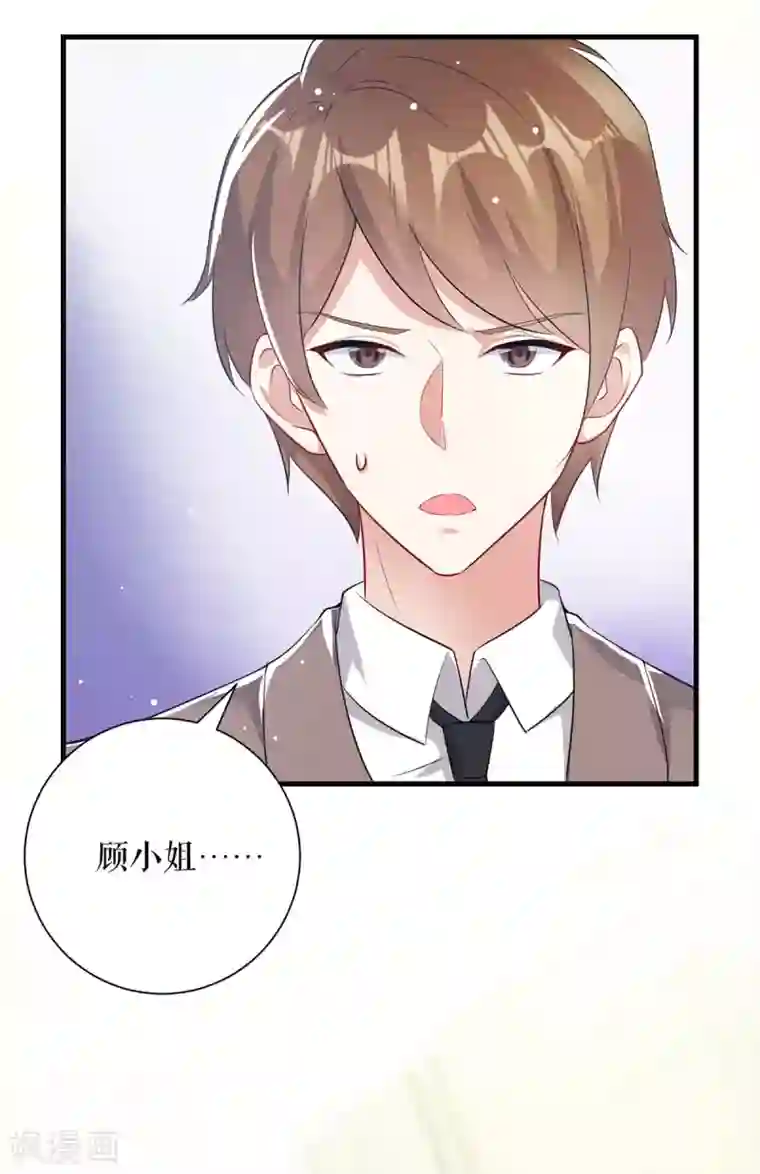 天才酷宝第80话 互相隐瞒