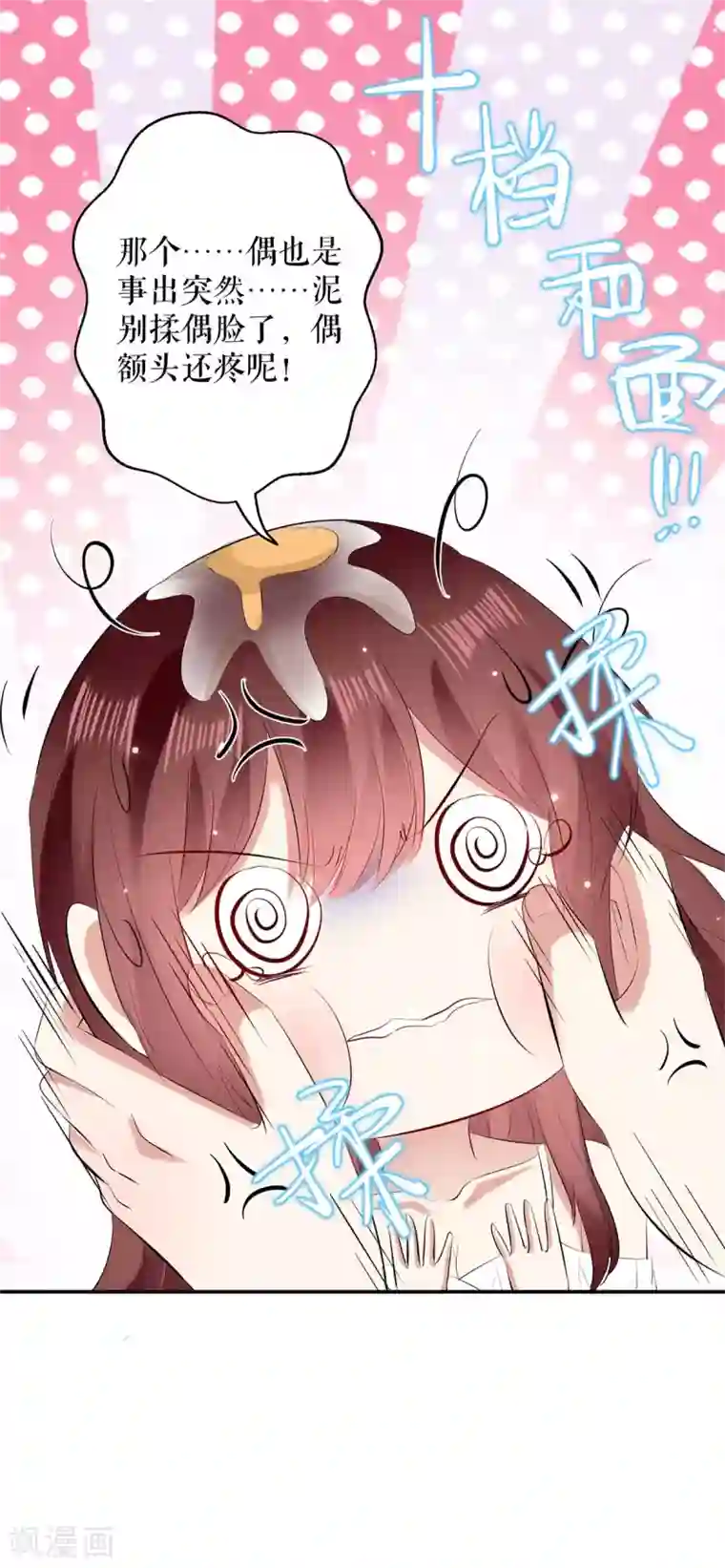 天才酷宝第80话 互相隐瞒