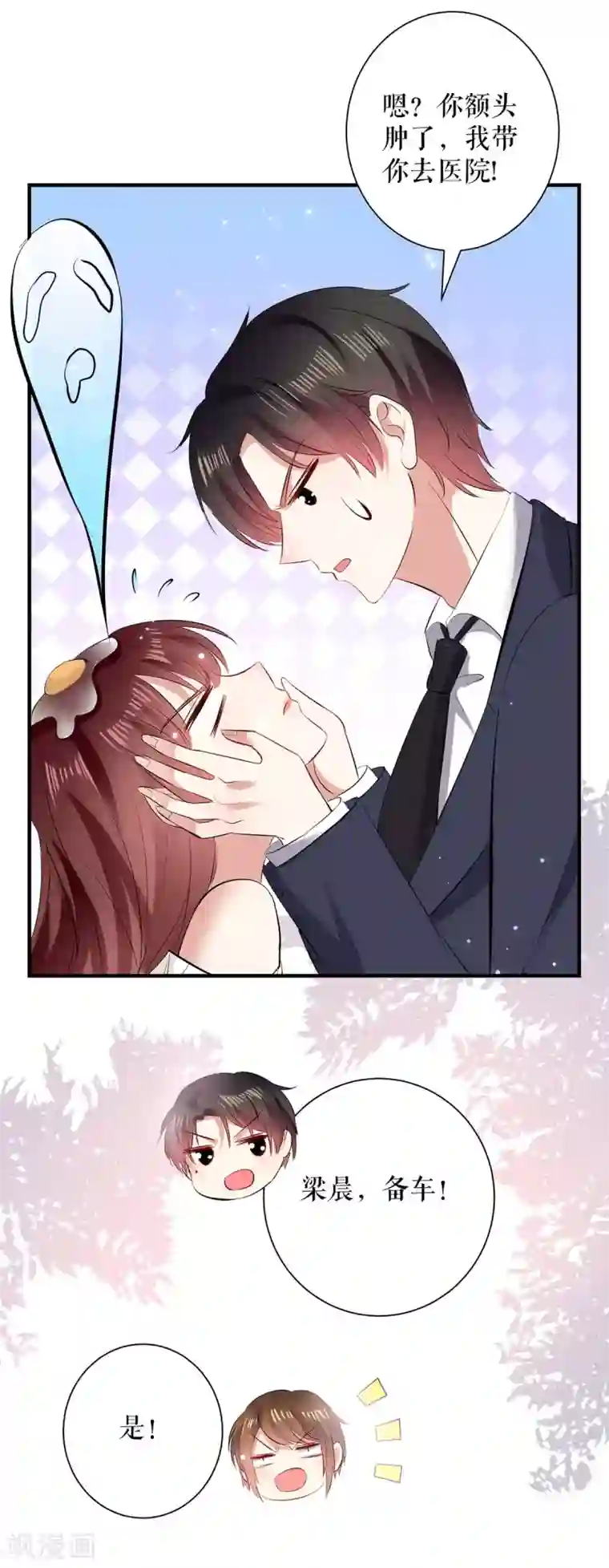 天才酷宝第80话 互相隐瞒