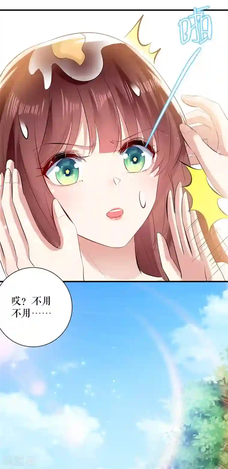 天才酷宝第80话 互相隐瞒