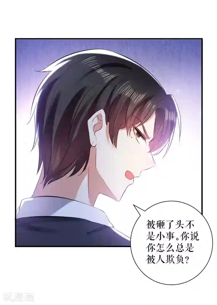 天才酷宝第80话 互相隐瞒