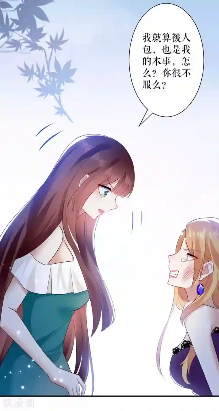 天才酷宝第81话 发毒誓