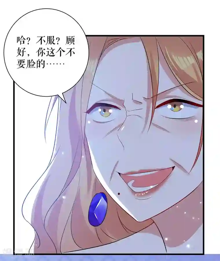 天才酷宝第81话 发毒誓