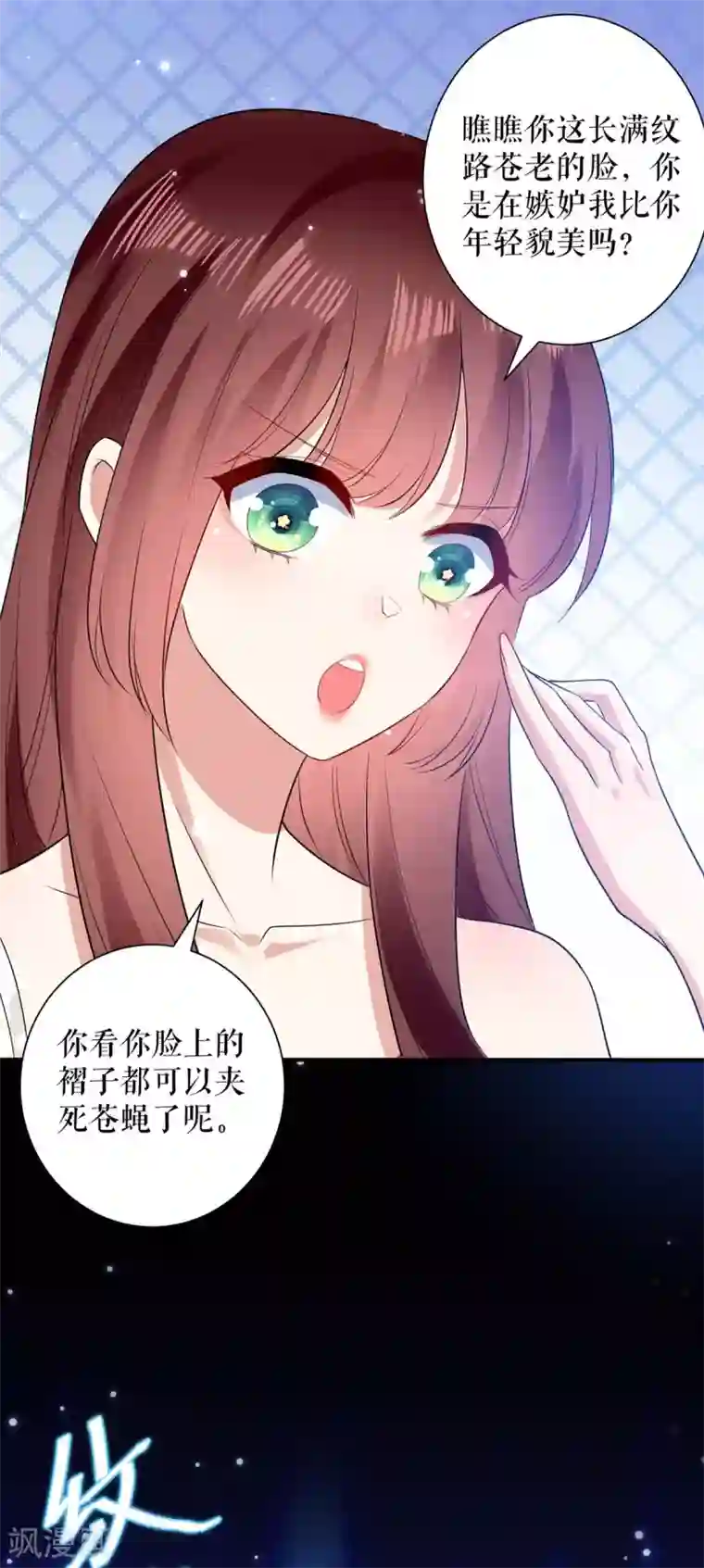 天才酷宝第81话 发毒誓