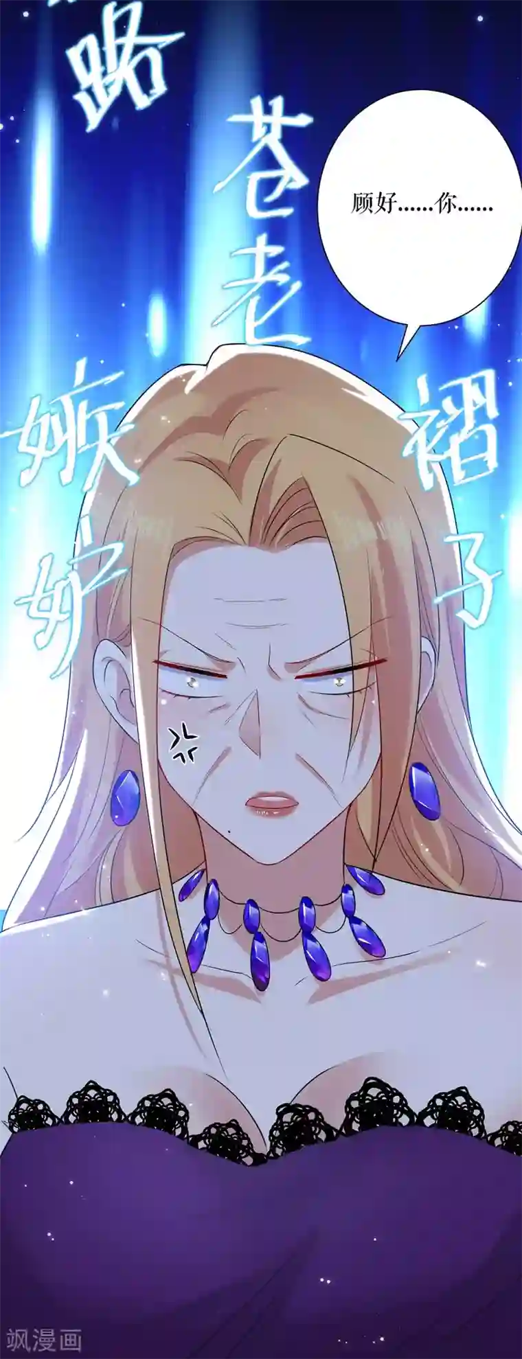 天才酷宝第81话 发毒誓