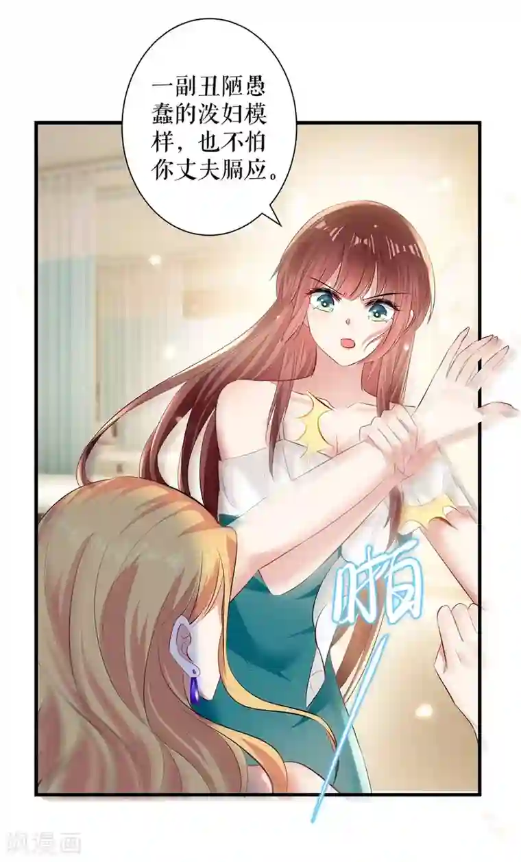 天才酷宝第81话 发毒誓