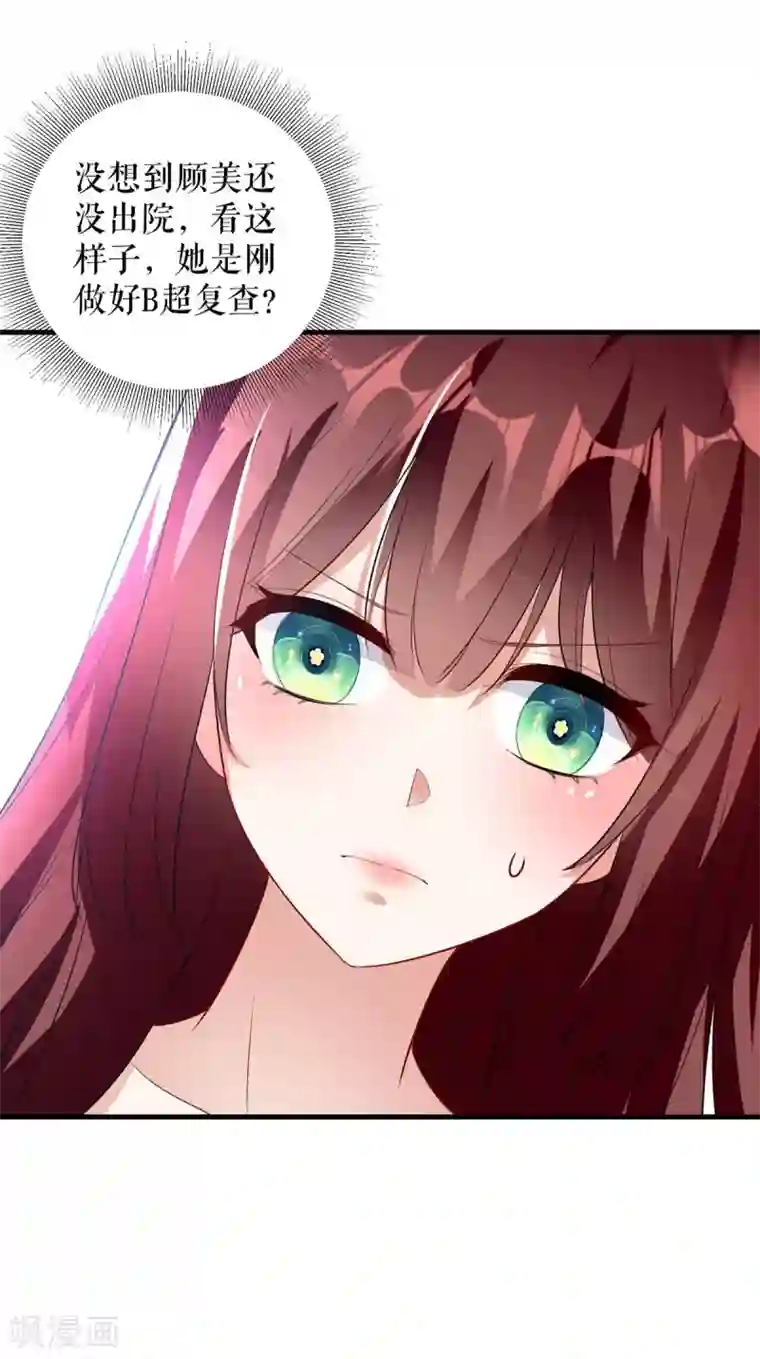 天才酷宝第81话 发毒誓