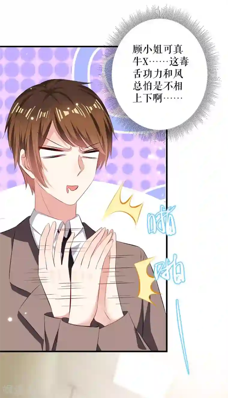 天才酷宝第81话 发毒誓