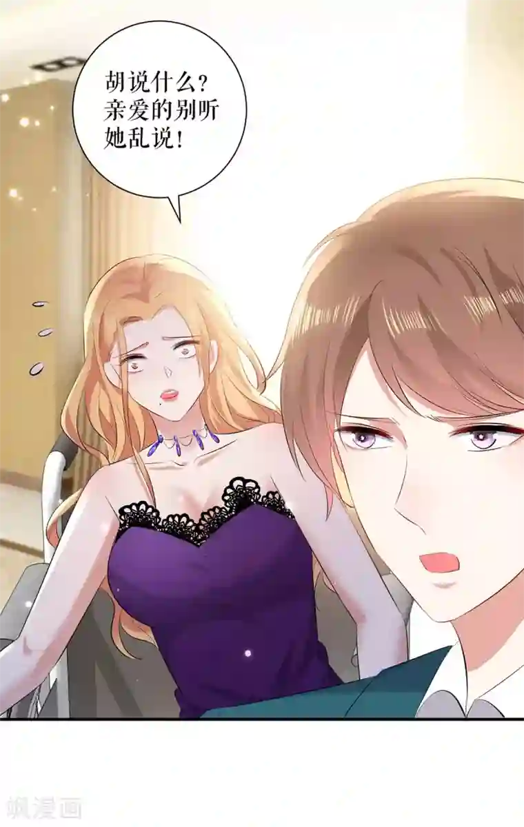 天才酷宝第81话 发毒誓