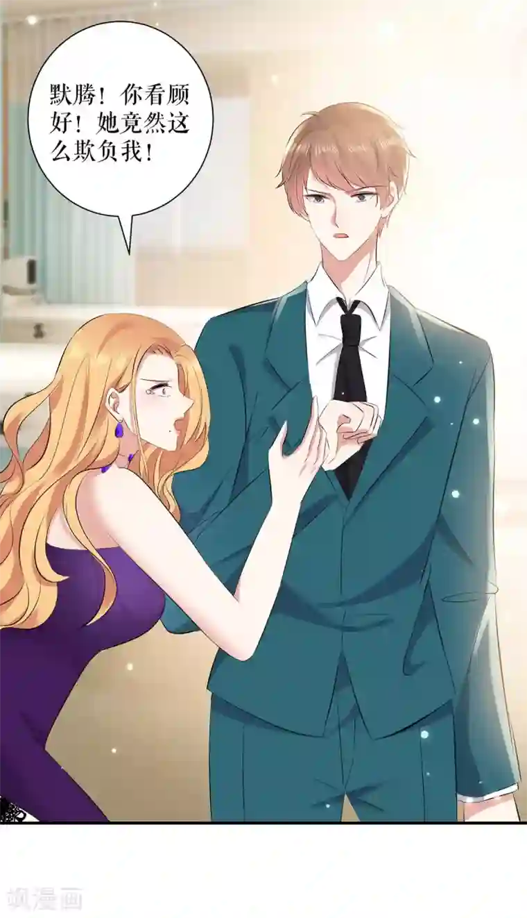 天才酷宝第81话 发毒誓