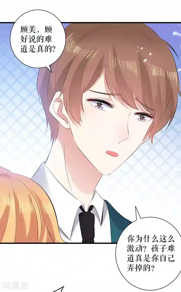 天才酷宝第81话 发毒誓