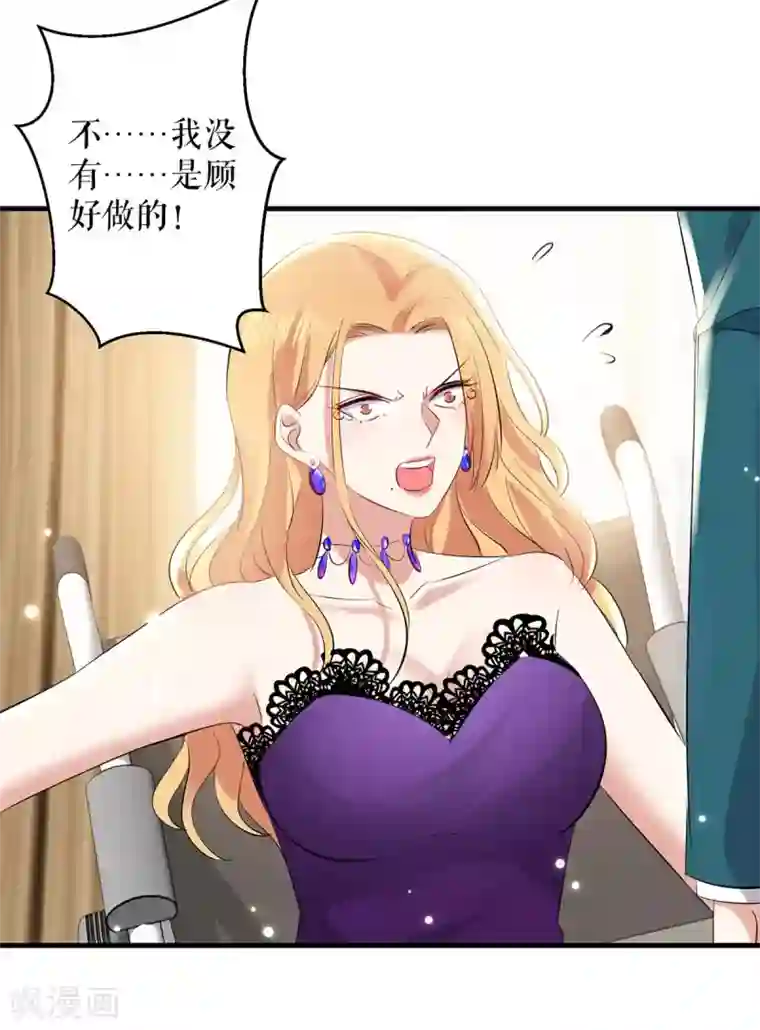 天才酷宝第81话 发毒誓