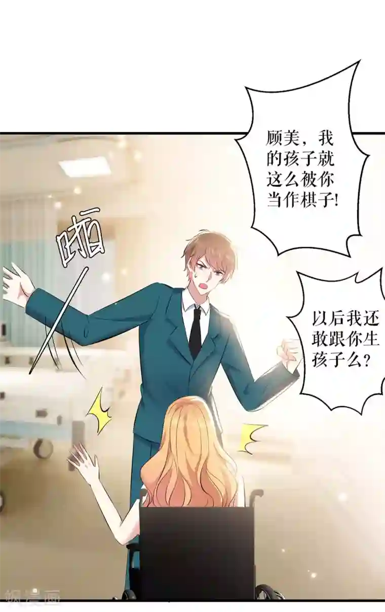 天才酷宝第81话 发毒誓