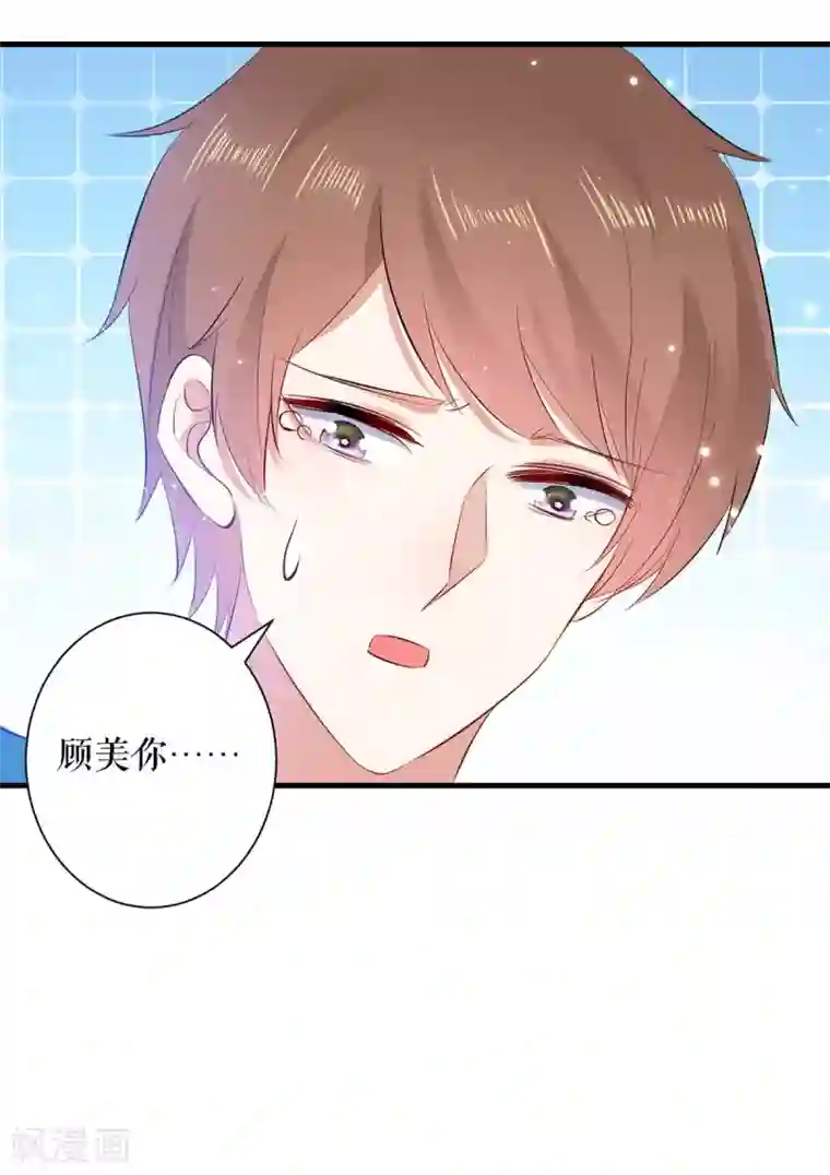 天才酷宝第81话 发毒誓