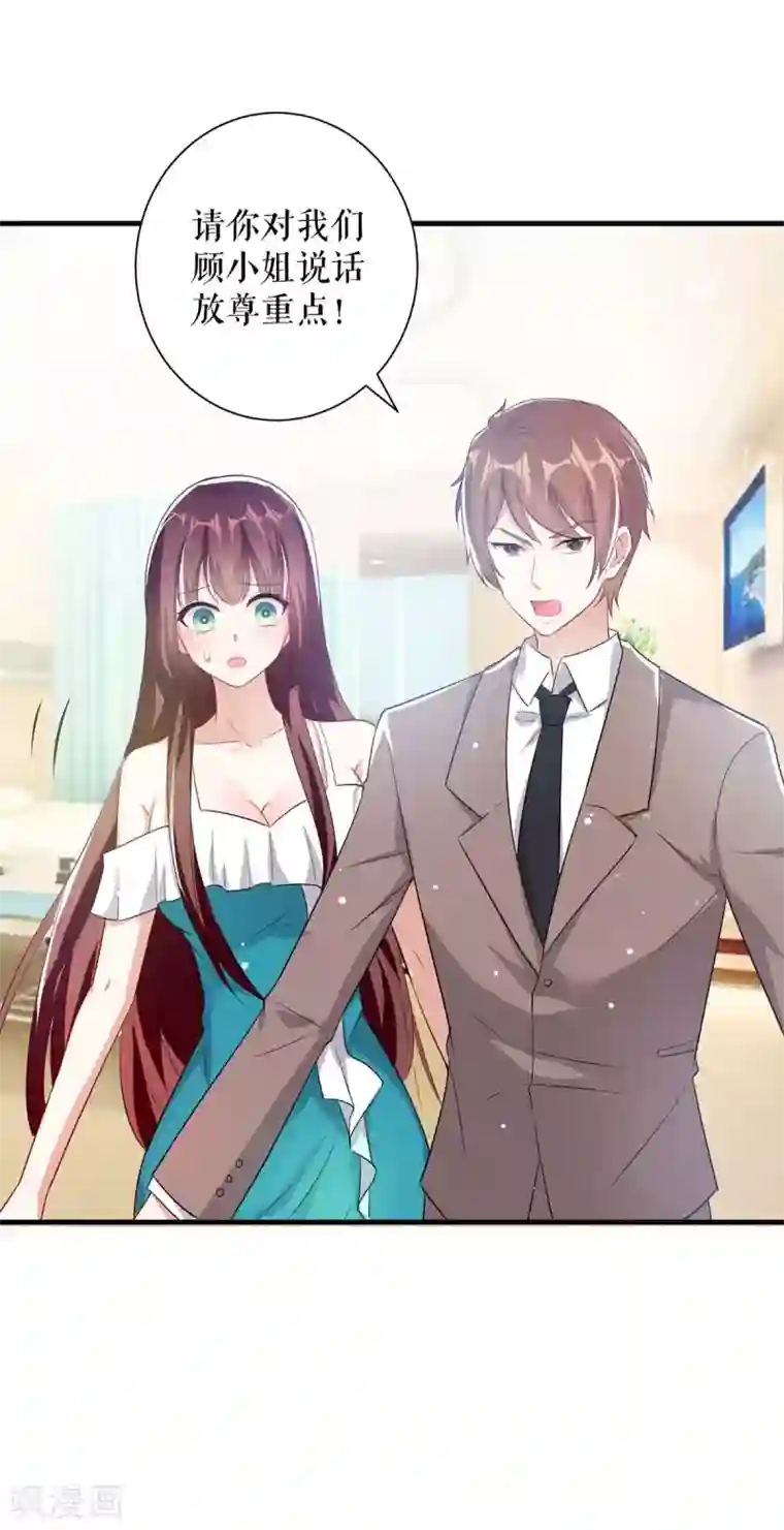 天才酷宝第81话 发毒誓