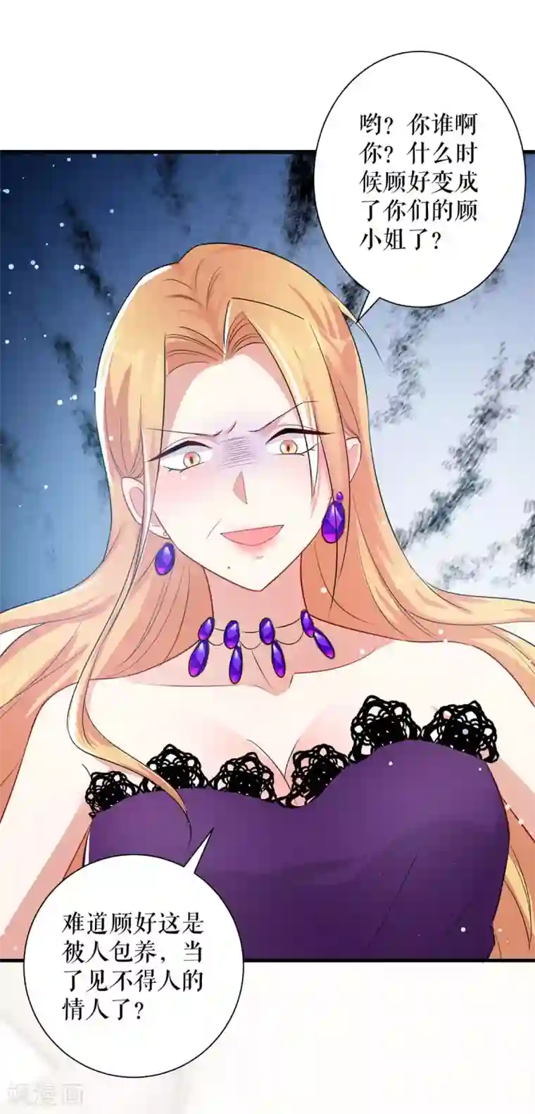 天才酷宝第81话 发毒誓