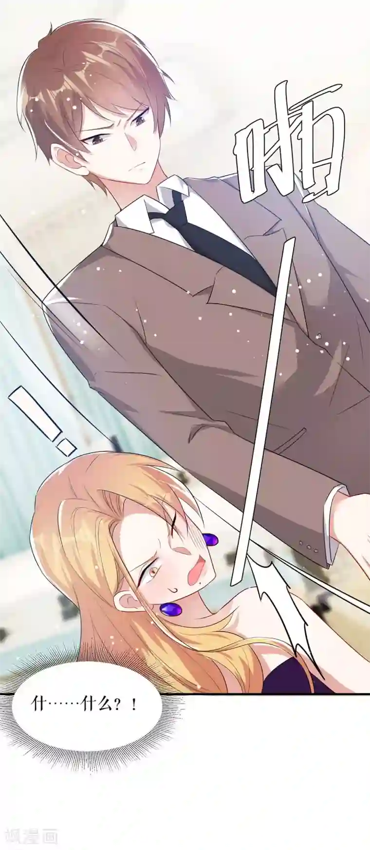 天才酷宝第81话 发毒誓