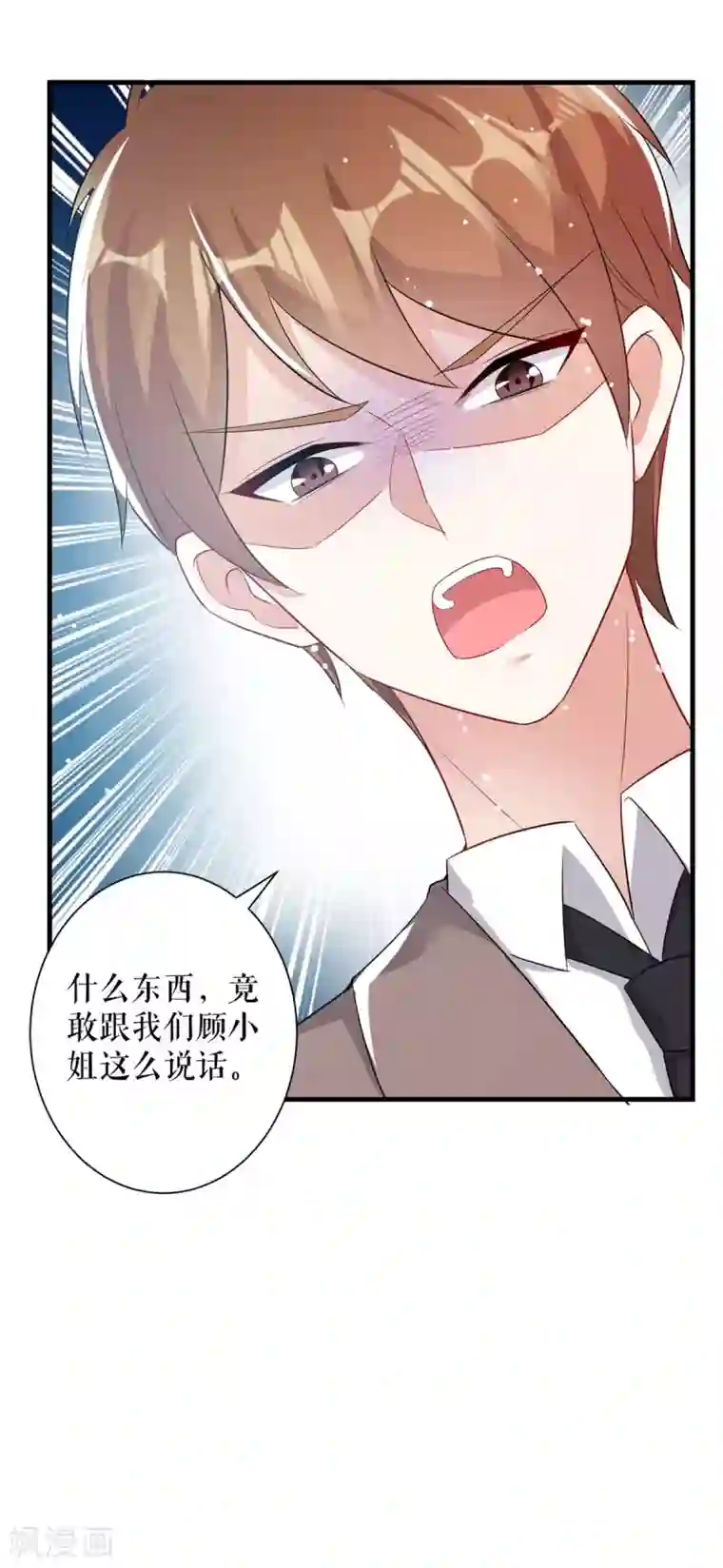 天才酷宝第81话 发毒誓