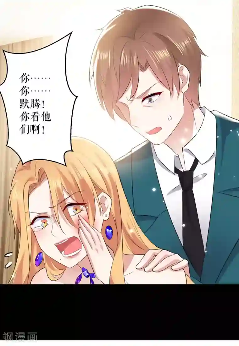 天才酷宝第81话 发毒誓