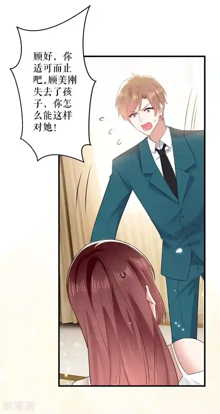 天才酷宝第81话 发毒誓