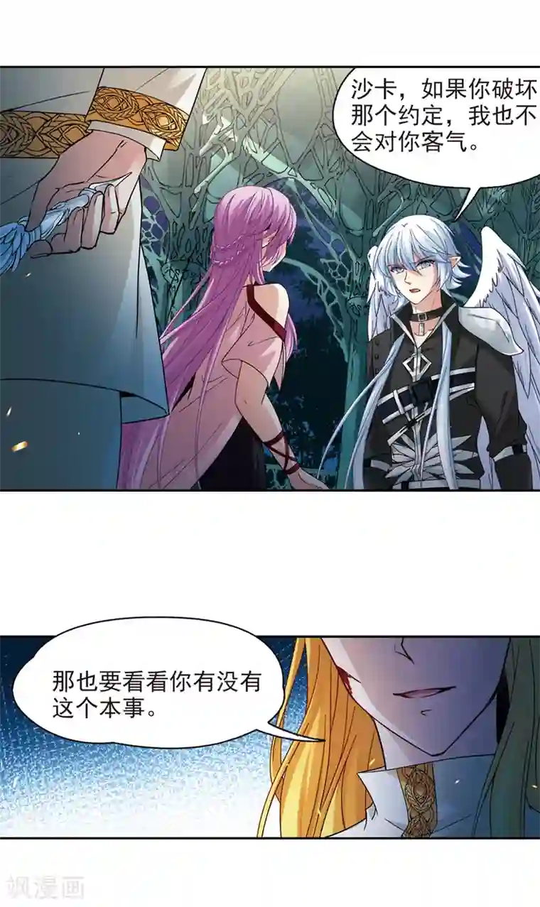 寻找前世之旅第485话 混乱1