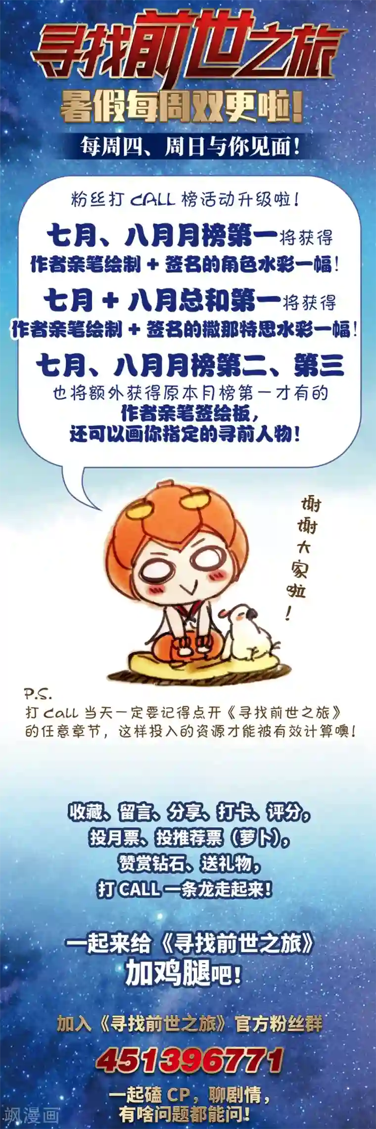 寻找前世之旅第485话 混乱1