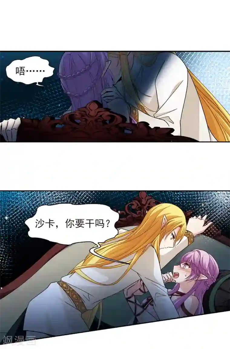 寻找前世之旅第485话 混乱1