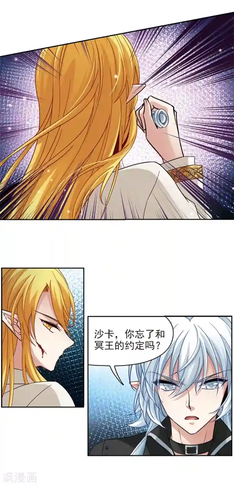 寻找前世之旅第485话 混乱1