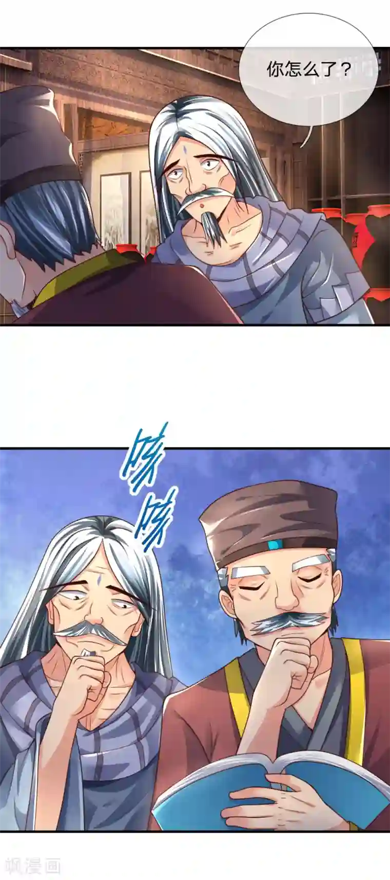 神武天尊第201话 铁血少主，弑杀冷血