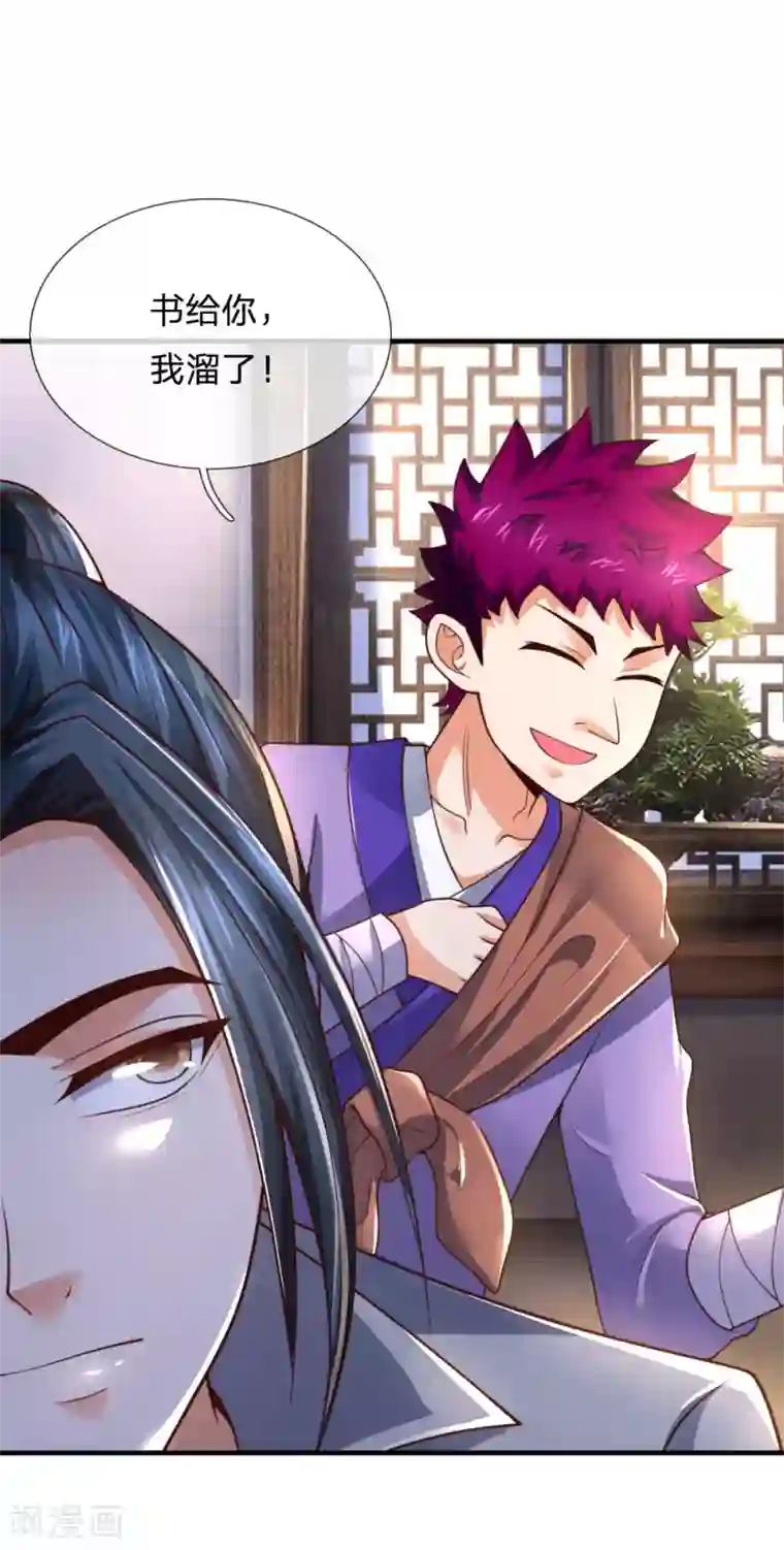 神武天尊第201话 铁血少主，弑杀冷血