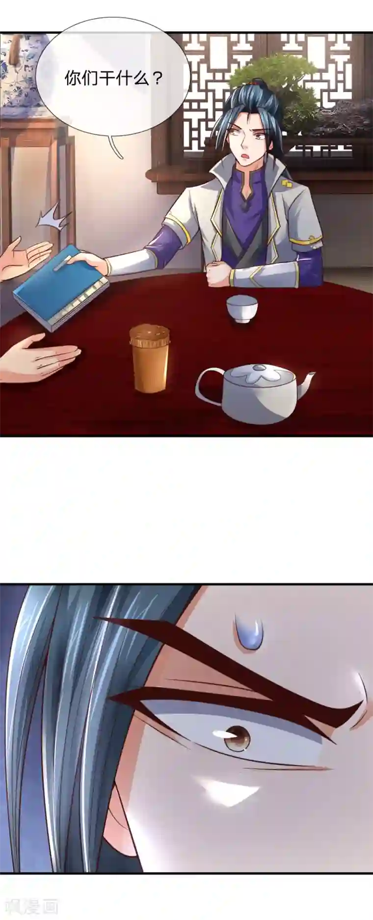 神武天尊第202话 师尊极强，勿下杀手