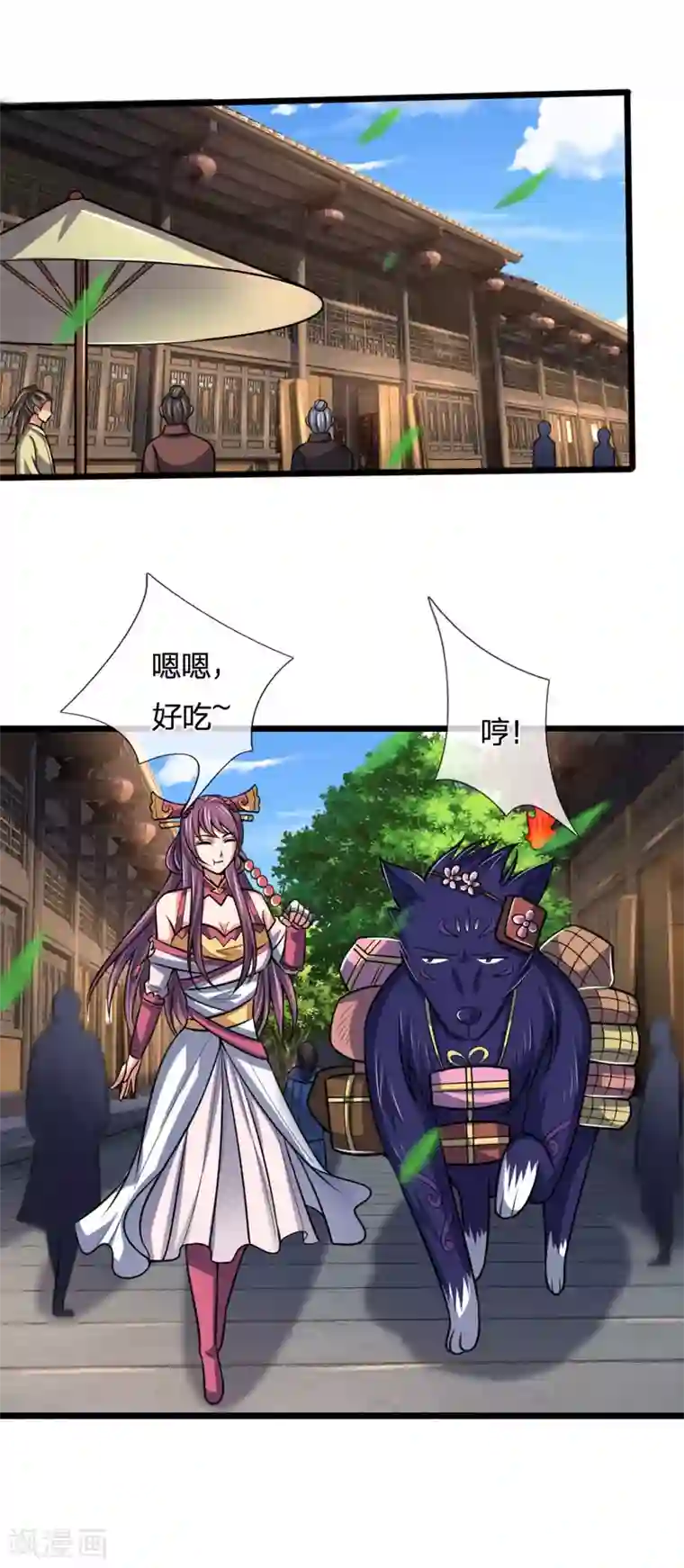 神武天尊第202话 师尊极强，勿下杀手