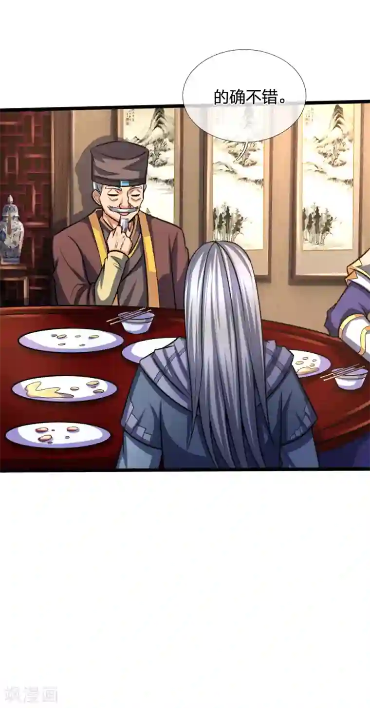 神武天尊第202话 师尊极强，勿下杀手