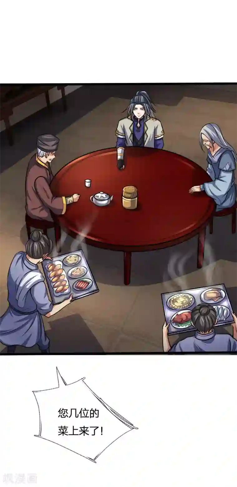 神武天尊第202话 师尊极强，勿下杀手