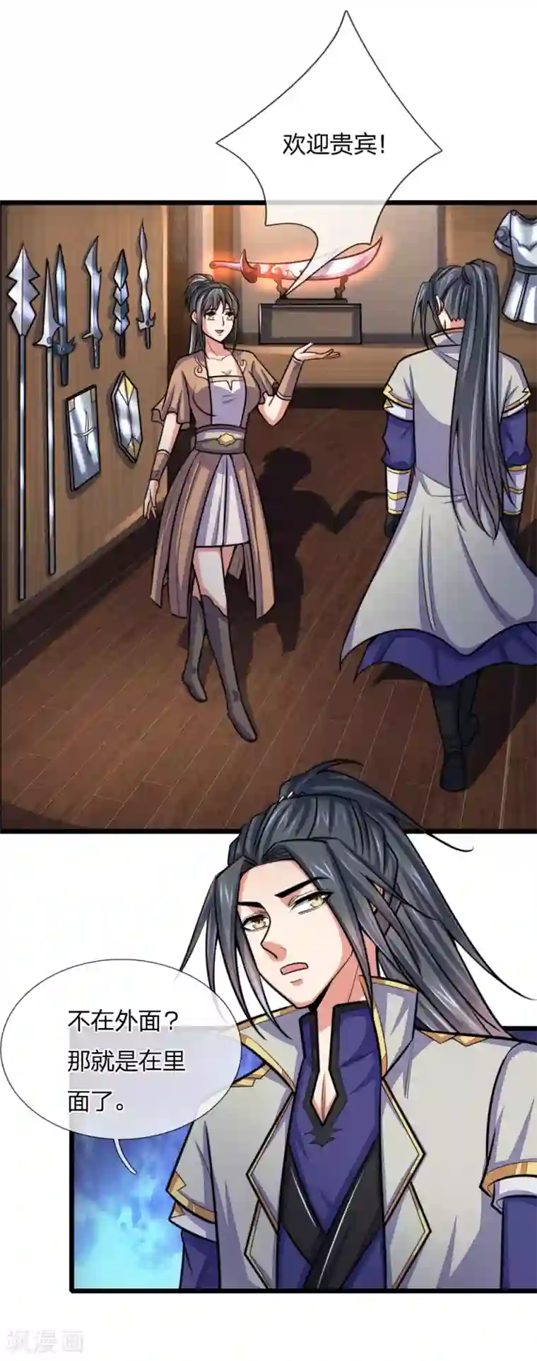 神武天尊第203话 独家消息，不可错过