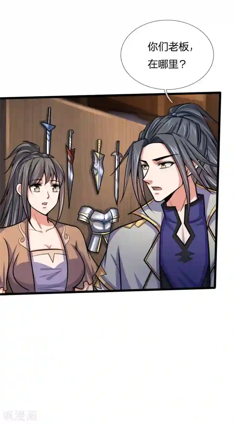 神武天尊第203话 独家消息，不可错过