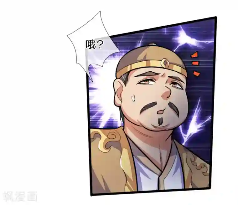 神武天尊第203话 独家消息，不可错过