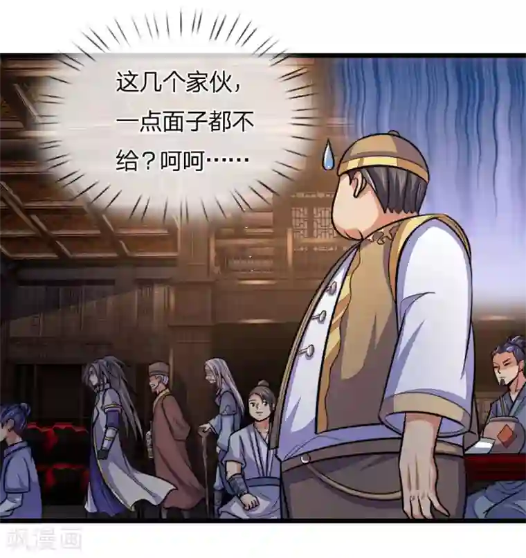 神武天尊第203话 独家消息，不可错过