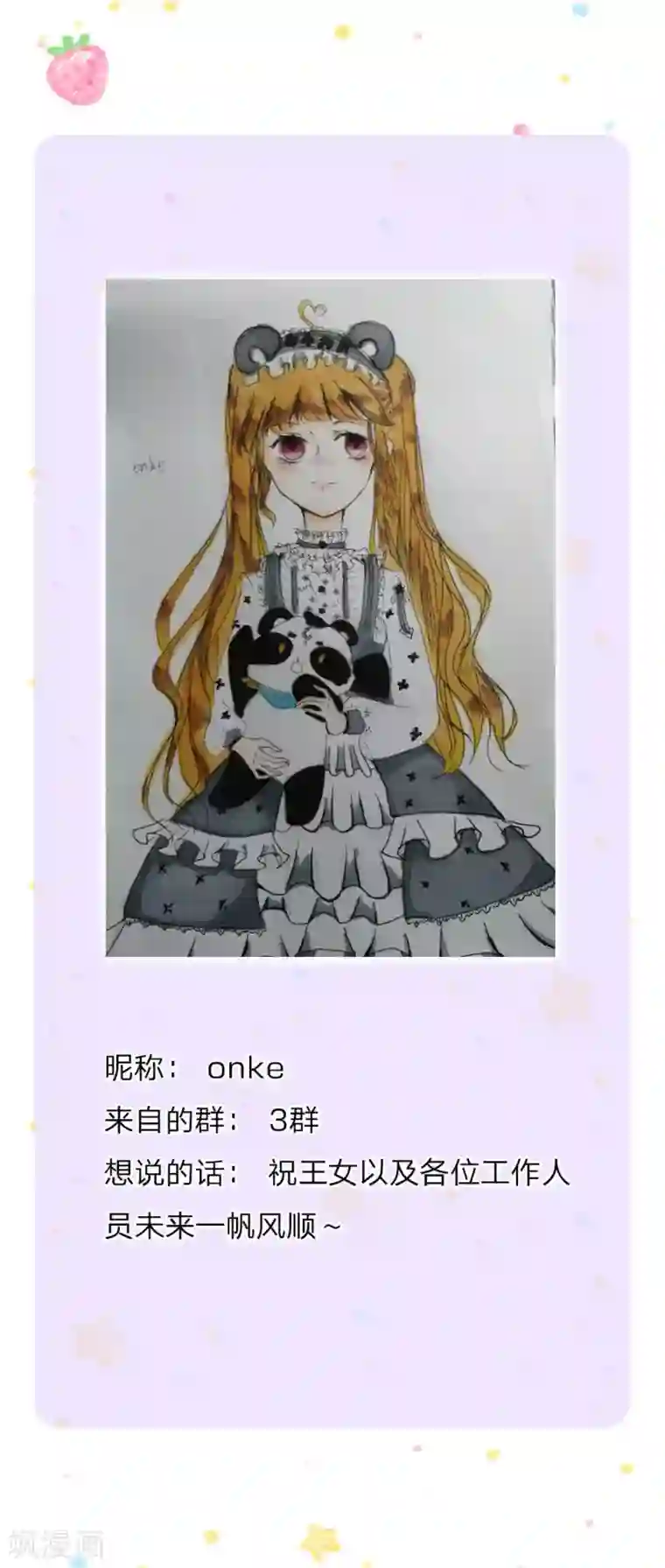某天成为王的女儿第178话 考试规则