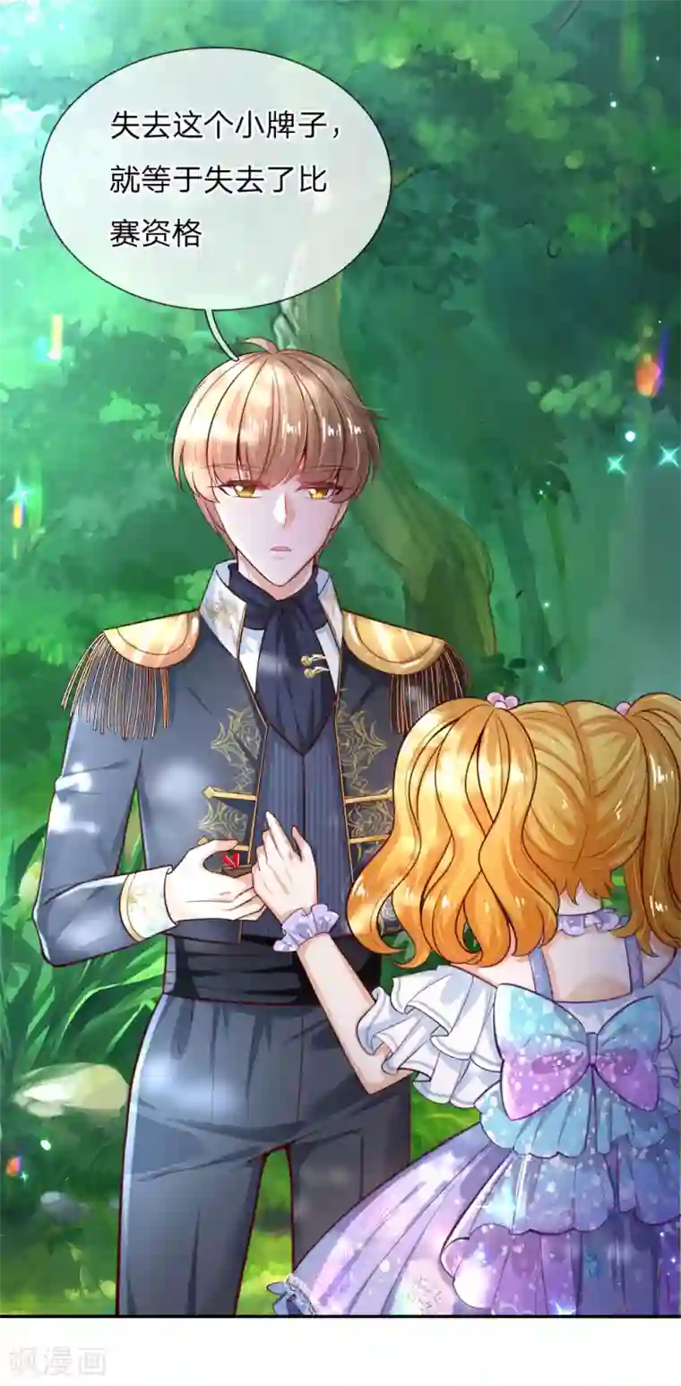 某天成为王的女儿第178话 考试规则