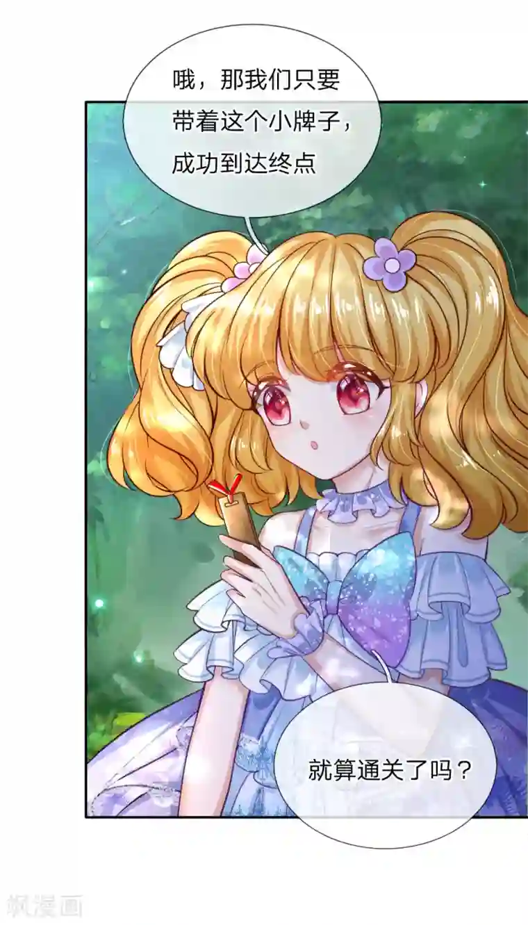 某天成为王的女儿第178话 考试规则