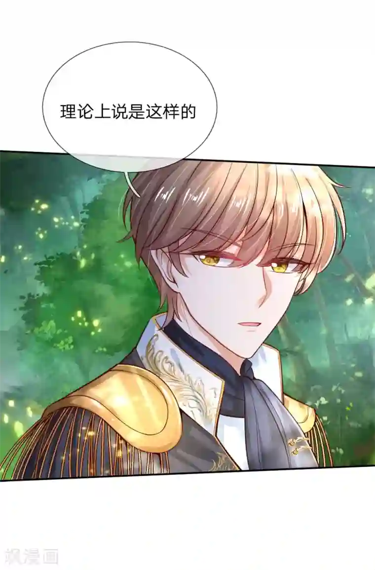 某天成为王的女儿第178话 考试规则