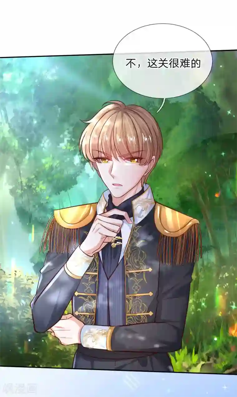 某天成为王的女儿第178话 考试规则