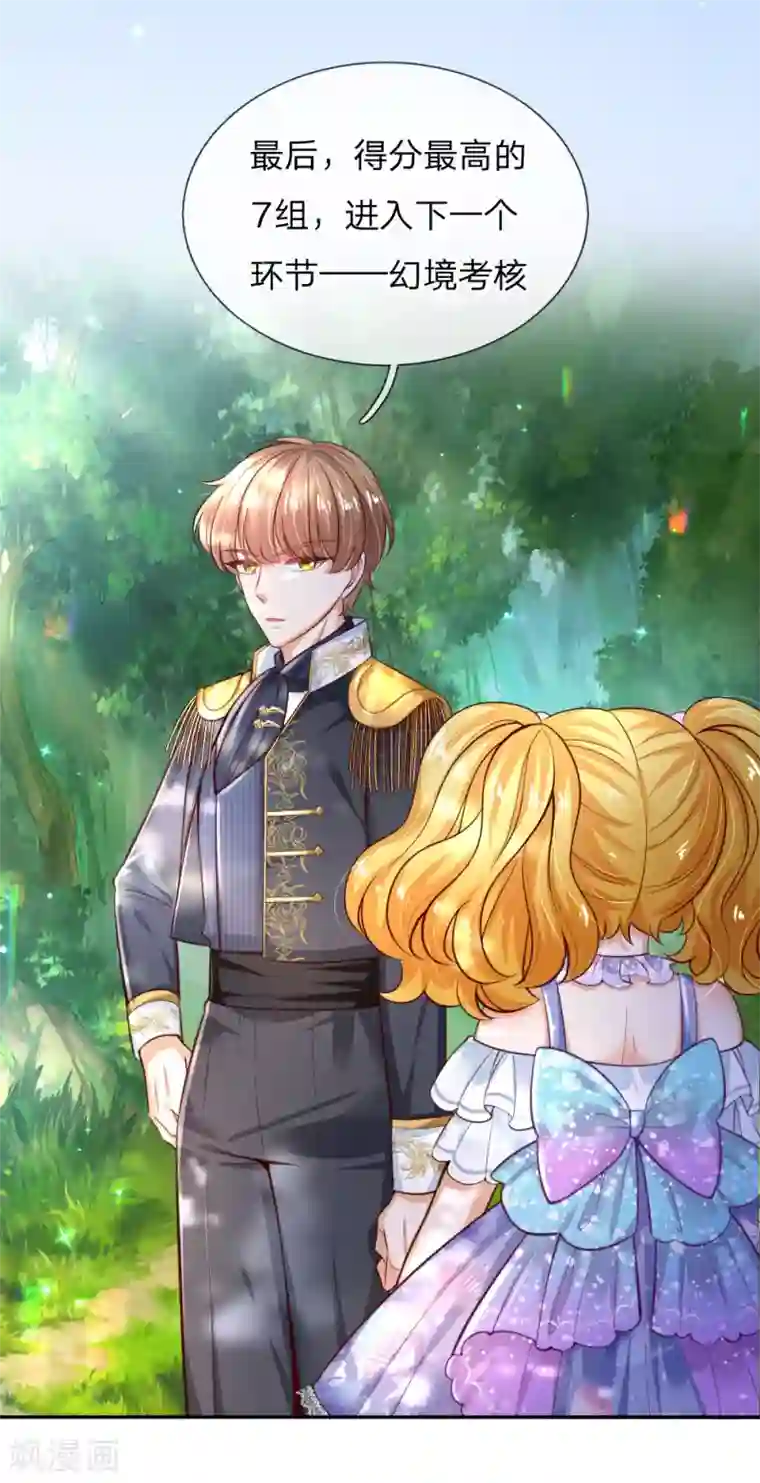 某天成为王的女儿第179话 原来如此