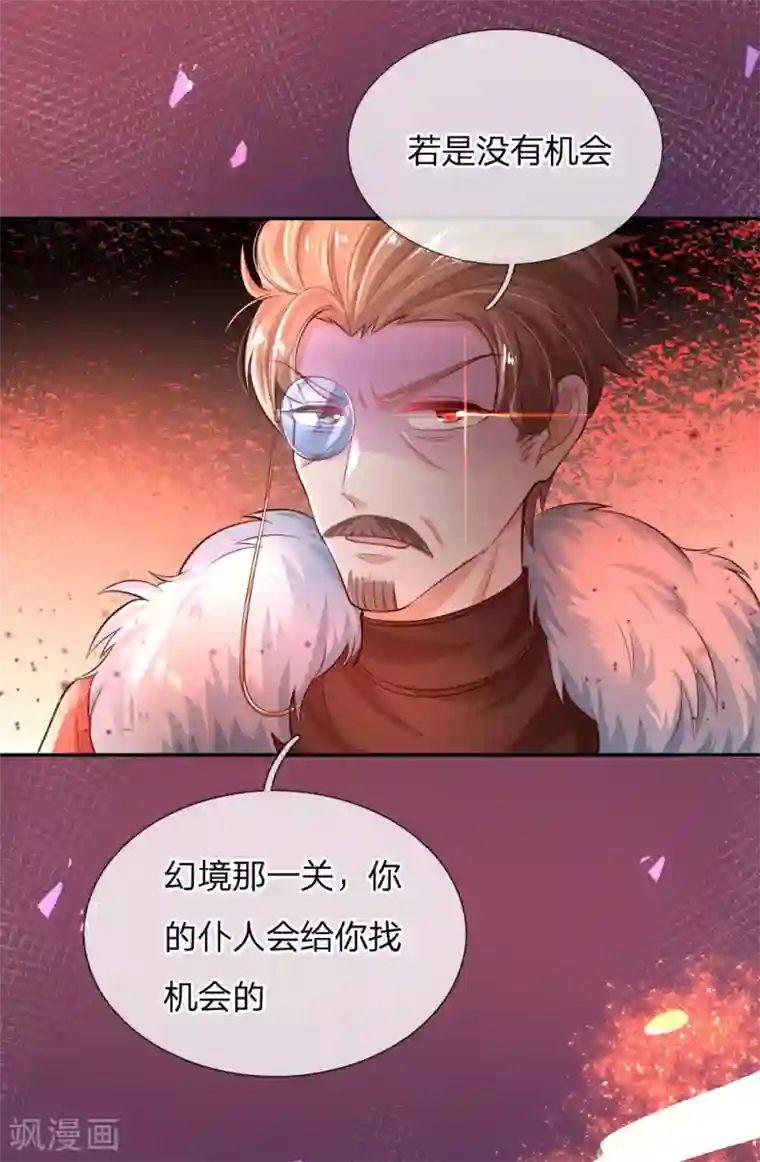 某天成为王的女儿第179话 原来如此