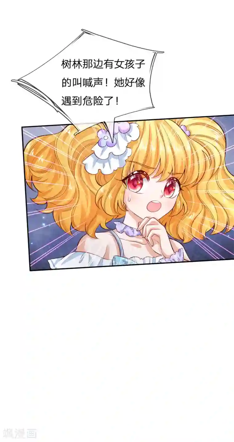 某天成为王的女儿第179话 原来如此