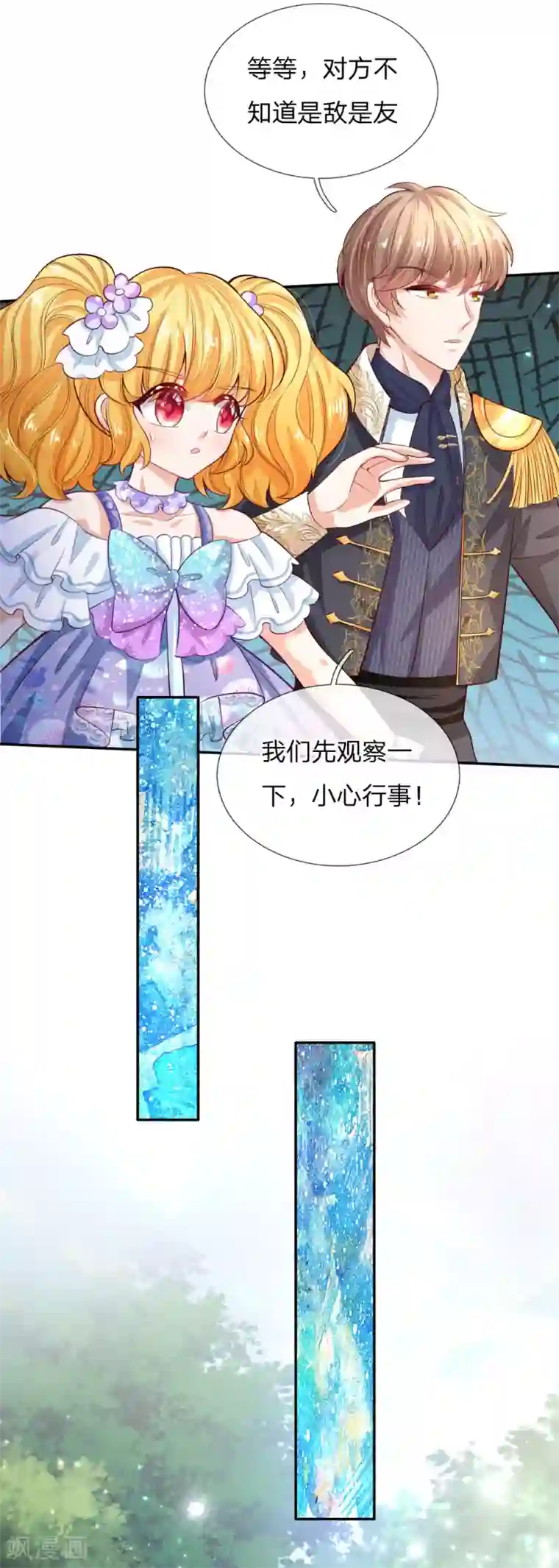某天成为王的女儿第179话 原来如此